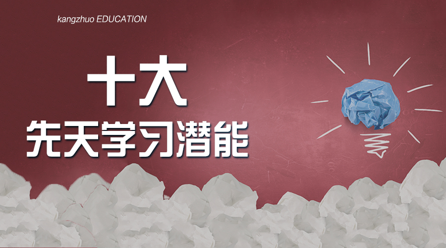 康卓教育纹行天下皮纹测试先天性格是开放型性格的特点解说